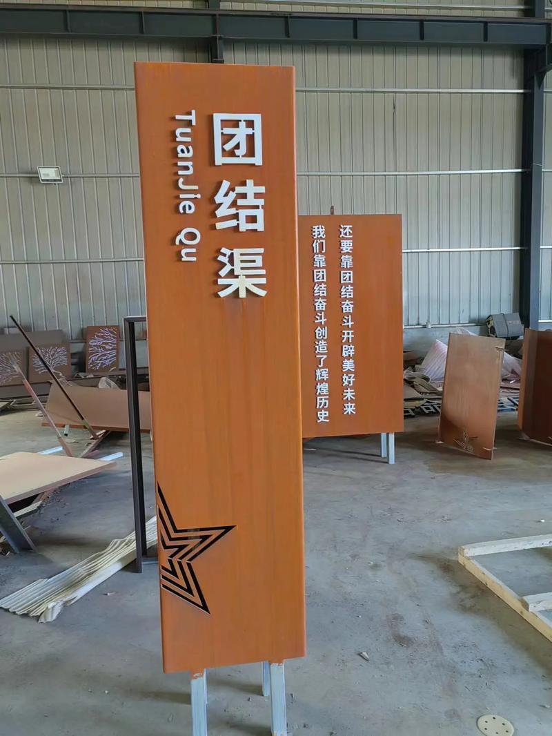 江北耐候钢标识牌