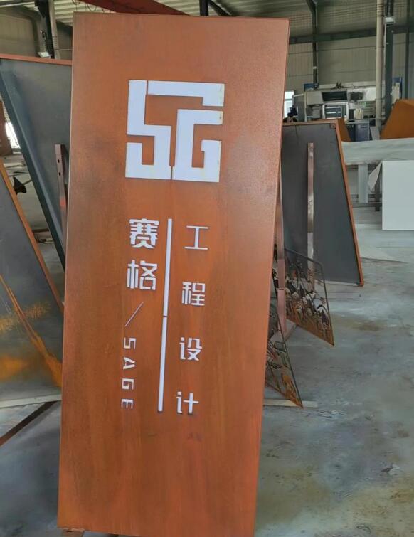 江北锈钢板招牌